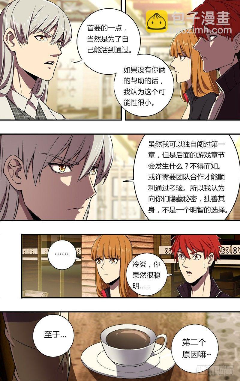 第72话（朋友）6