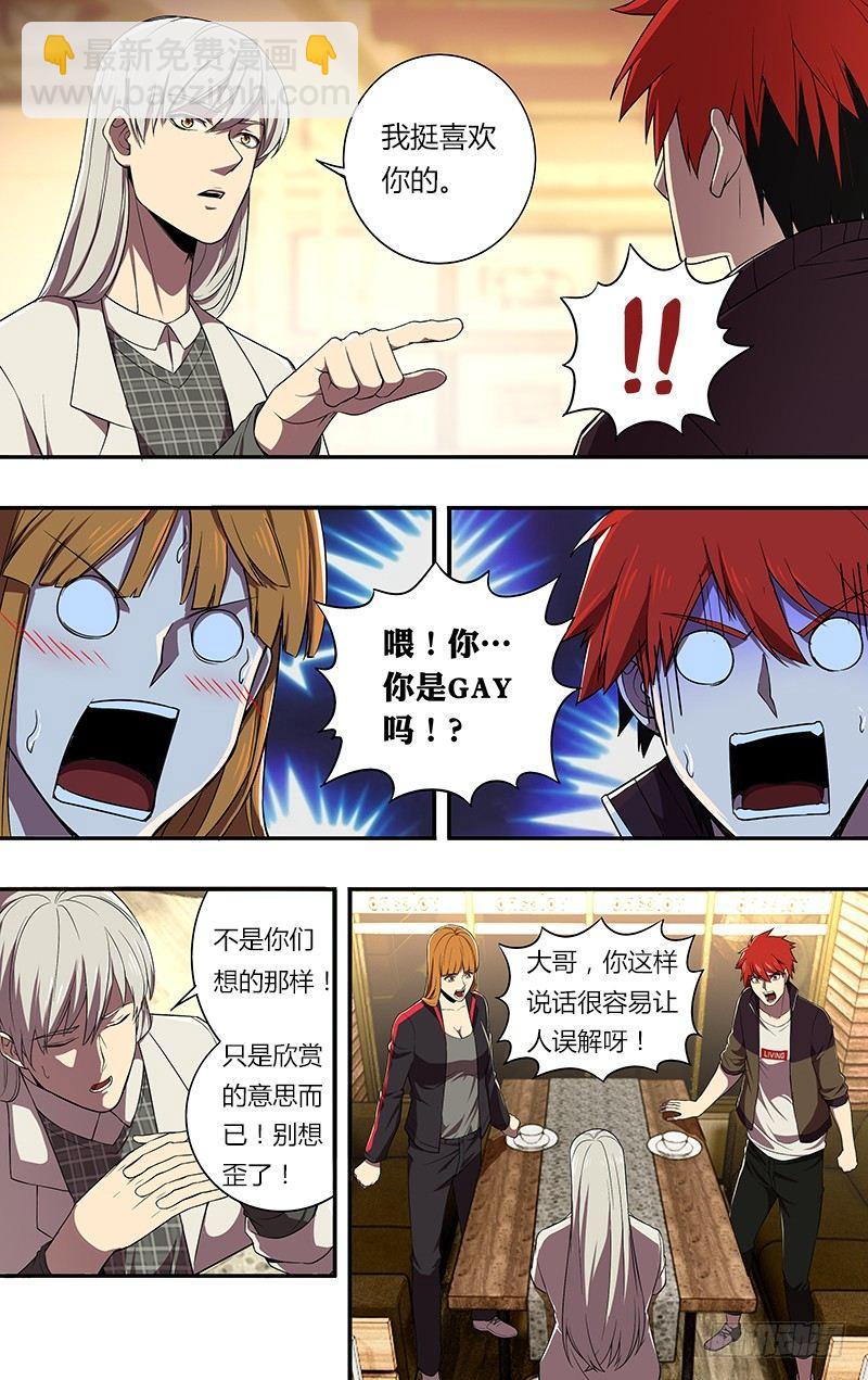 第72话（朋友）7