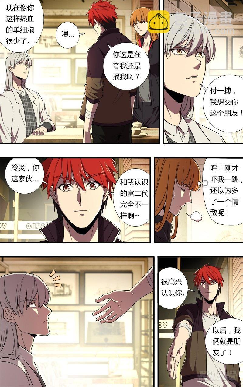 第72话（朋友）8