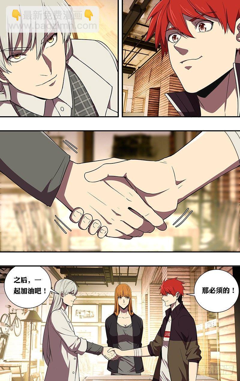 第72话（朋友）9