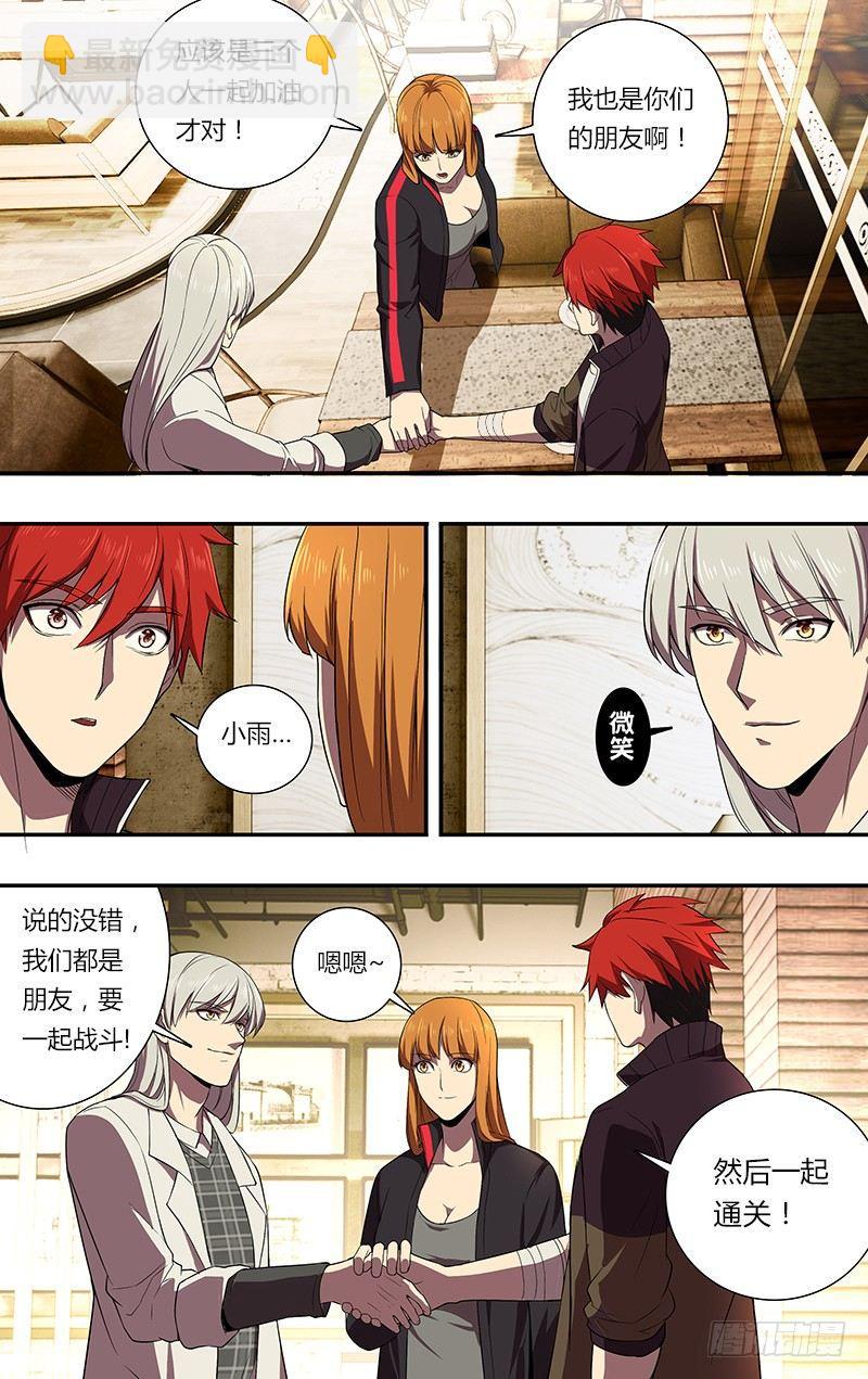 第73话（古拉斯）2