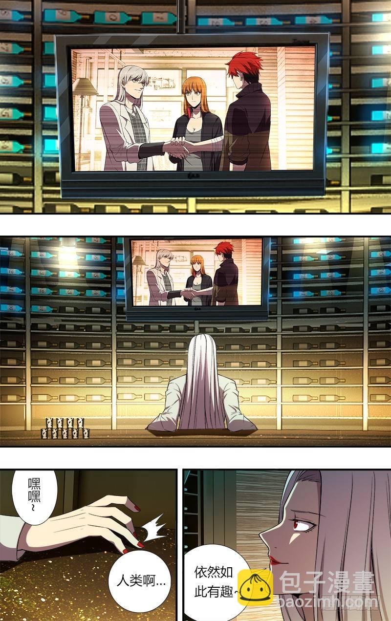 第73话（古拉斯）3
