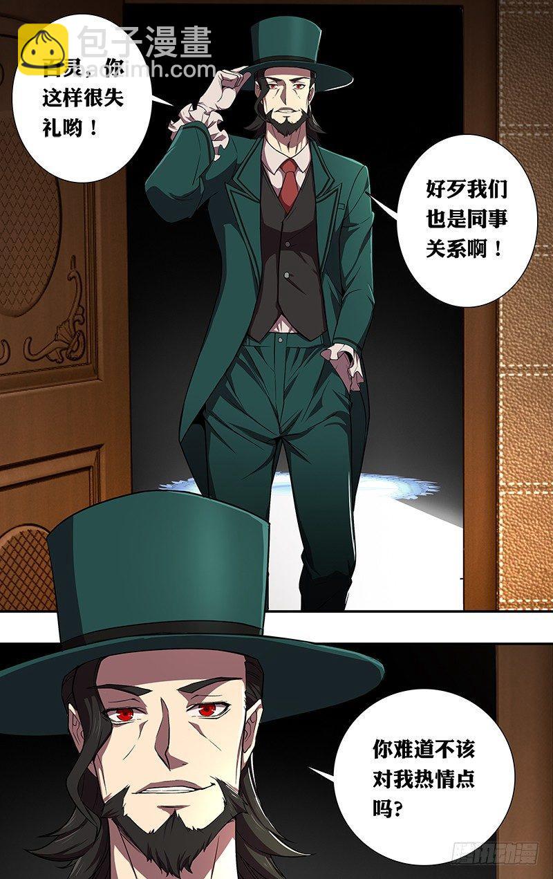 第73话（古拉斯）5