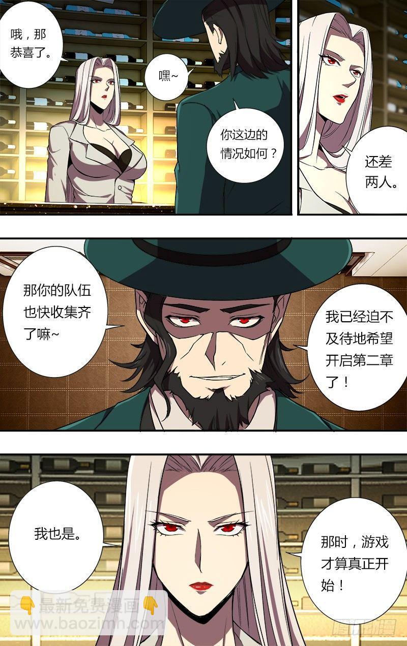 第73话（古拉斯）7