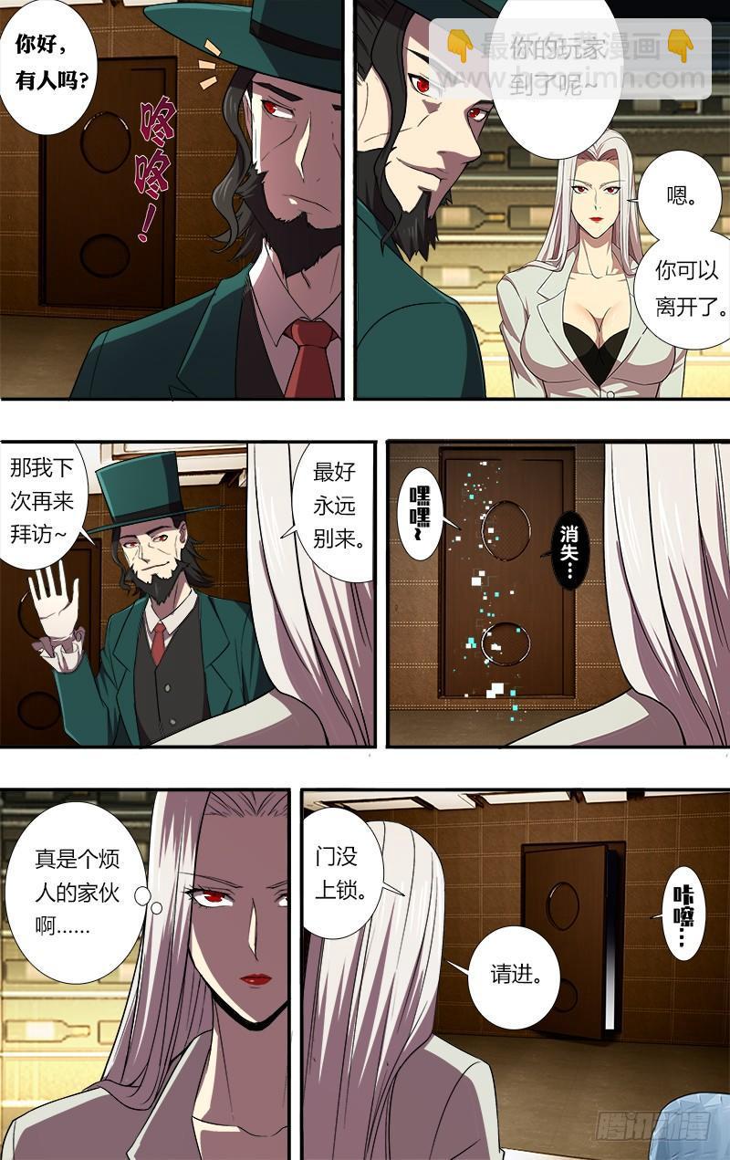 第73话（古拉斯）8
