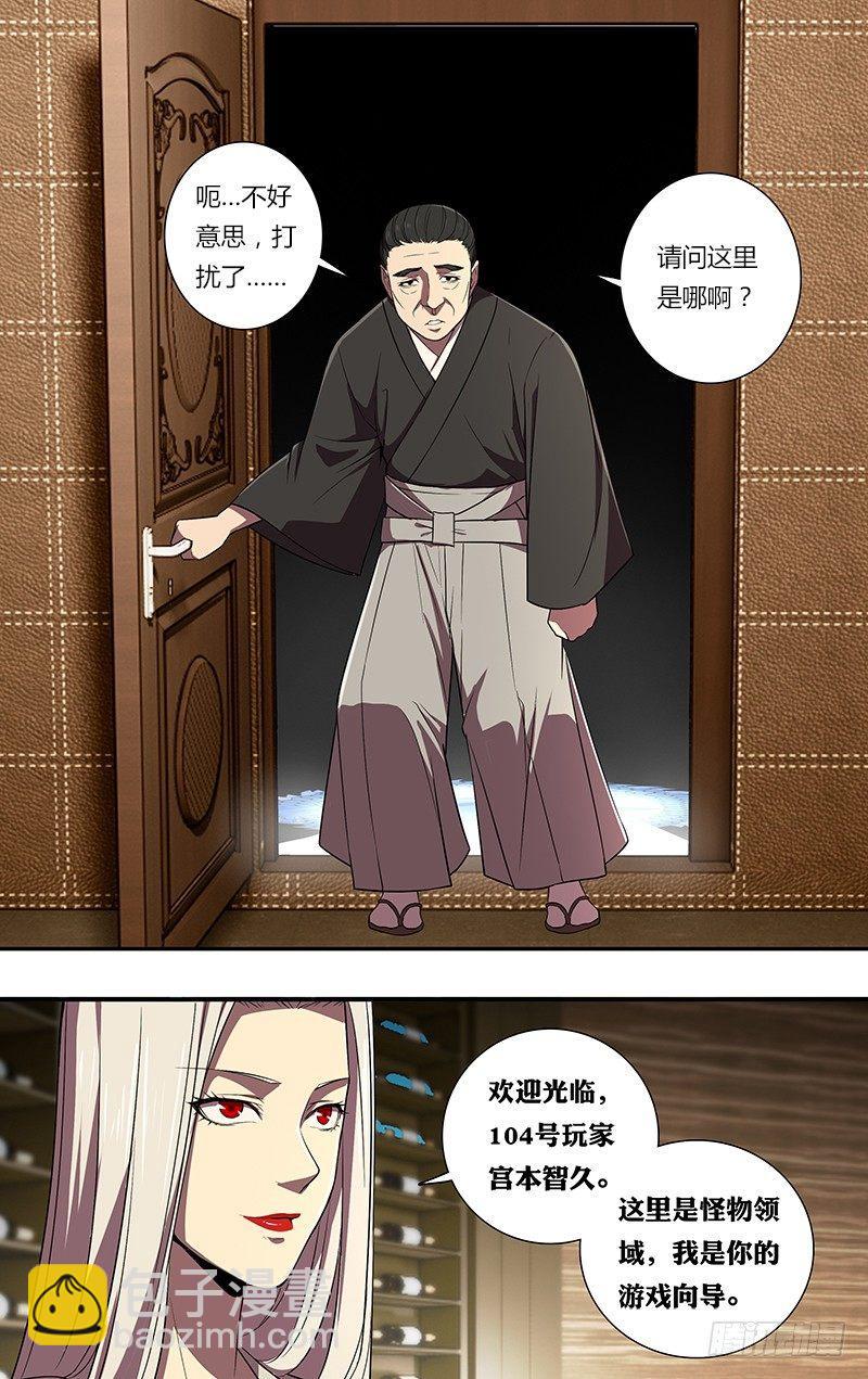 第73话（古拉斯）9