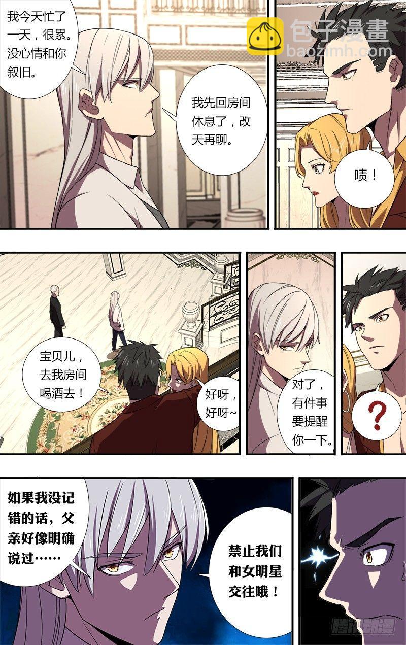 第74话（晚安）4