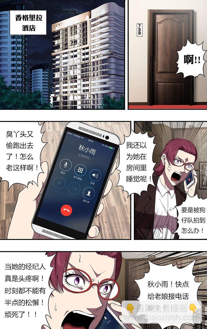 第75话（噩耗）1