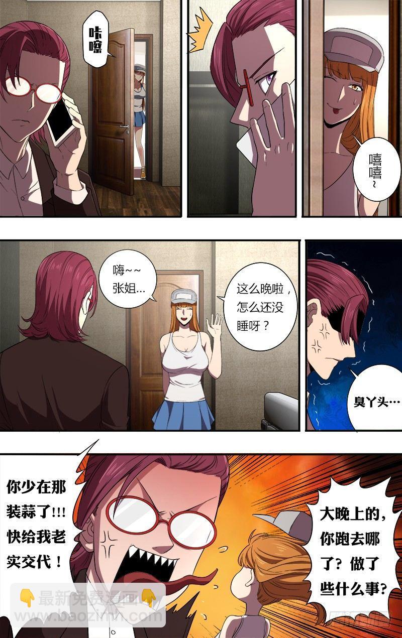 第75话（噩耗）2