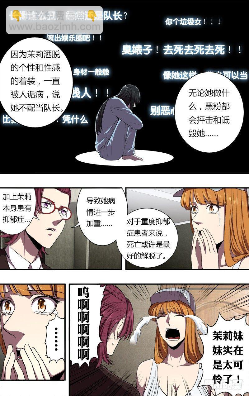 第75话（噩耗）6