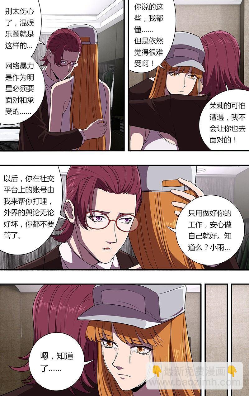 第75话（噩耗）7