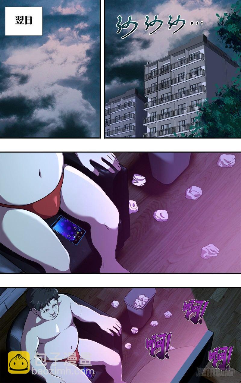 第75话（噩耗）8