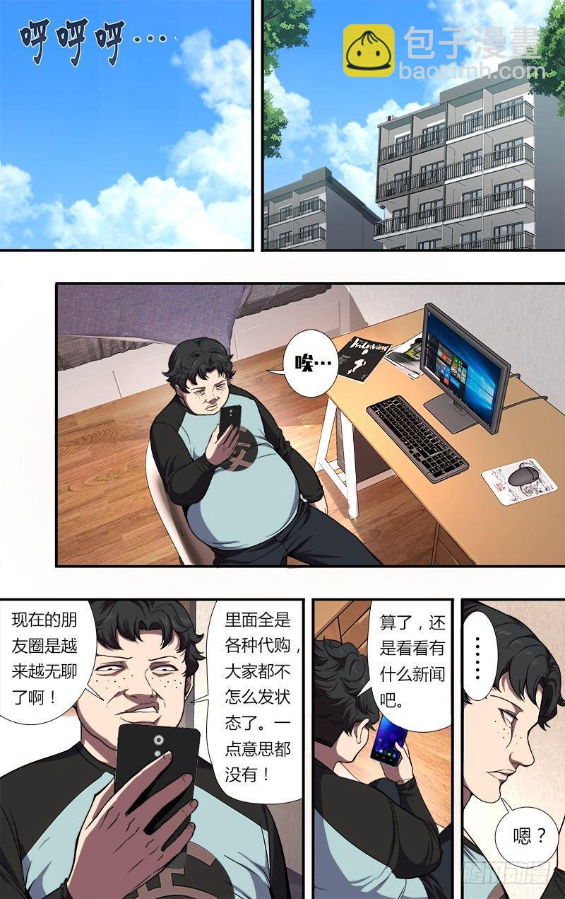 第84话（拜师）6
