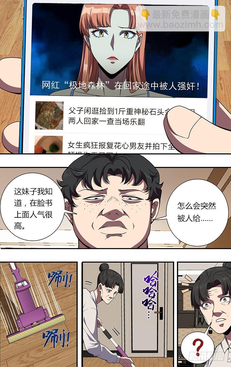 第84话（拜师）7