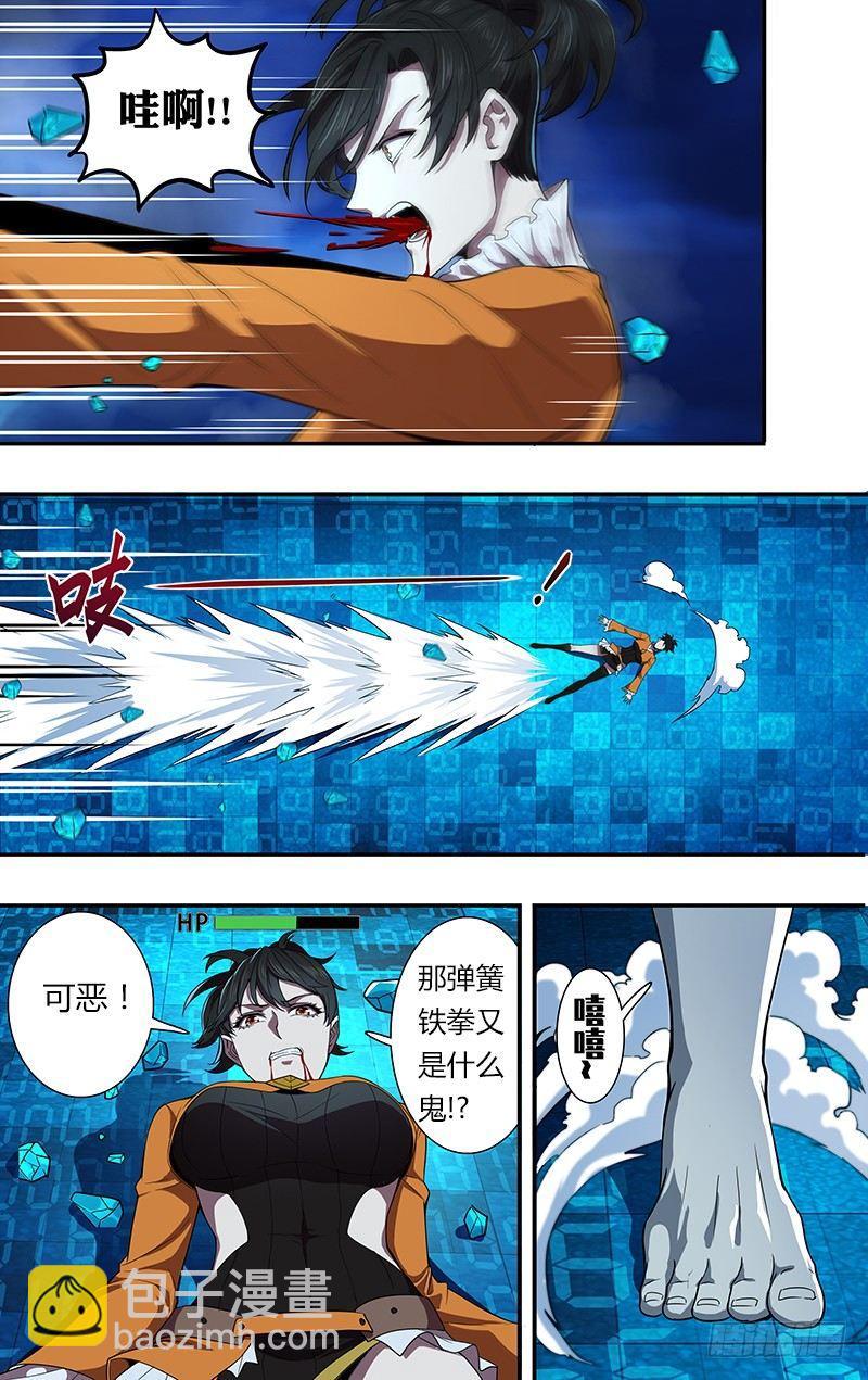 第91话（怪物的能力）1