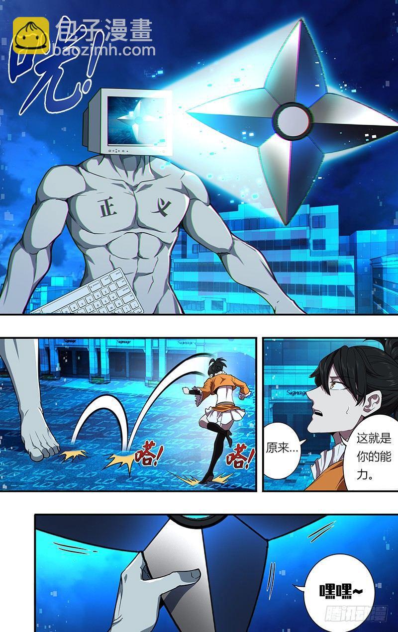 第91话（怪物的能力）4