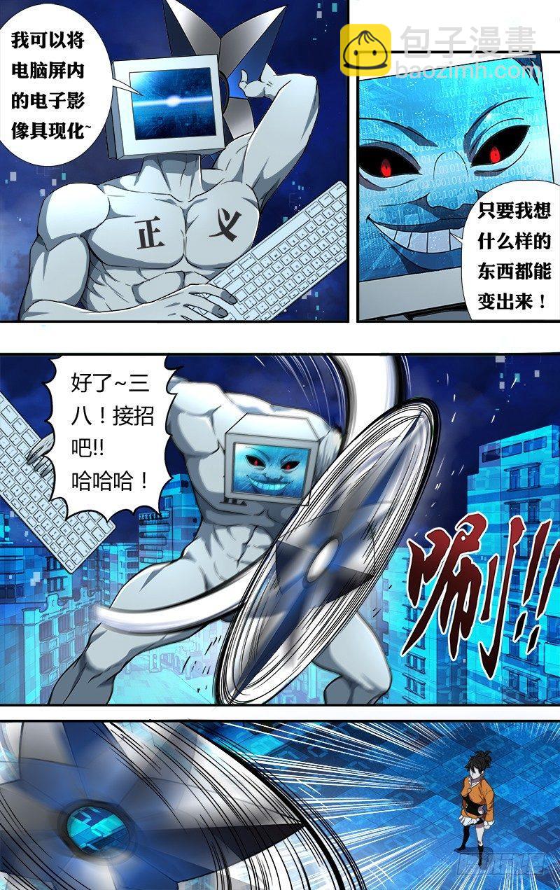 第91话（怪物的能力）5