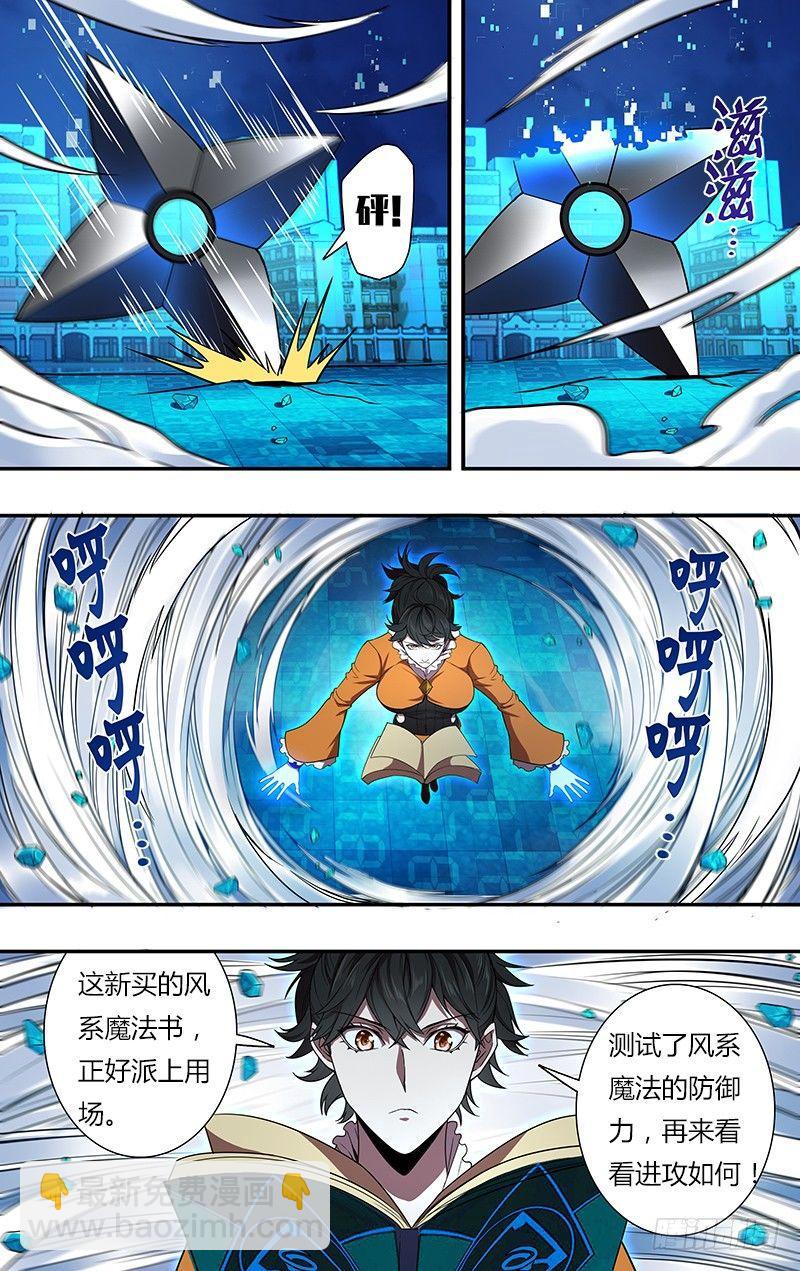 第91话（怪物的能力）7