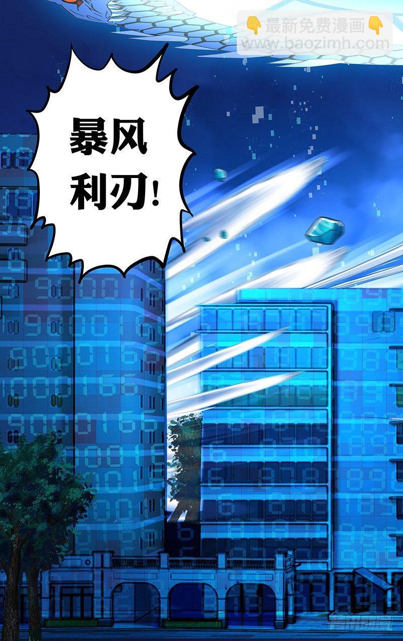 第91话（怪物的能力）8