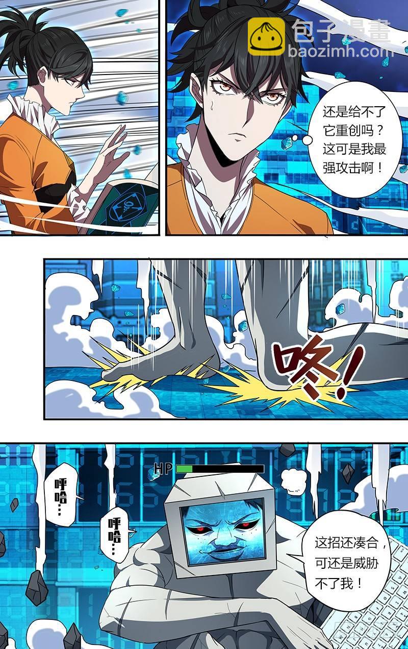 第92话（压制）2