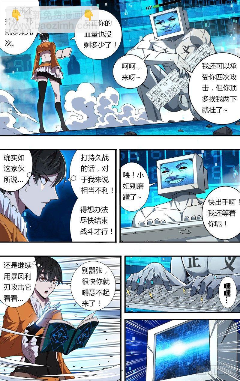 第92话（压制）3