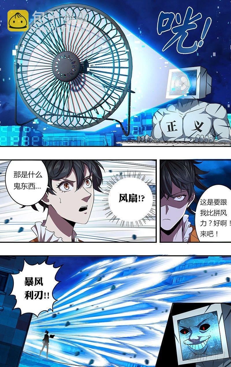 第92话（压制）4