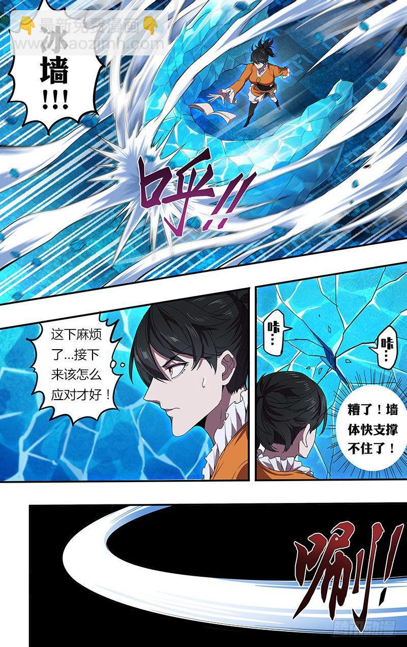 第92话（压制）7
