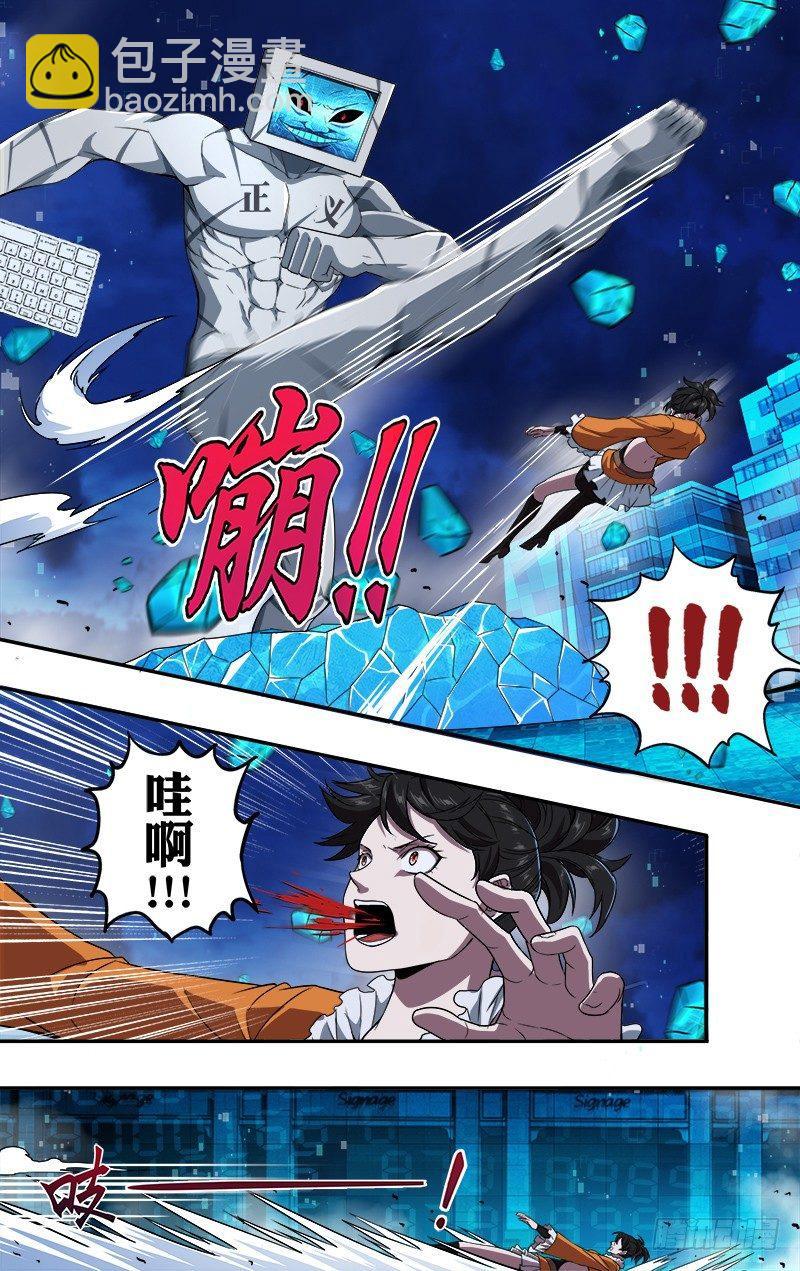 第92话（压制）8