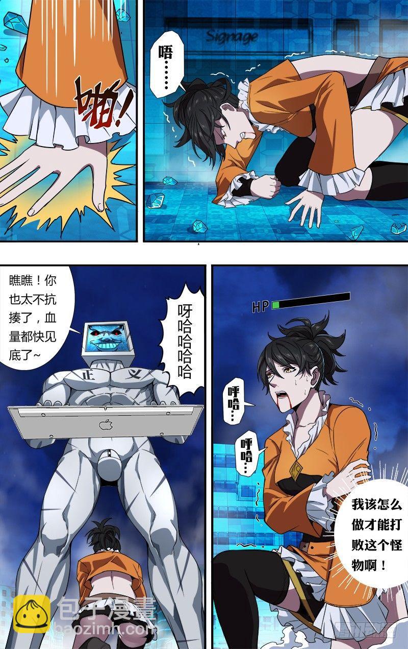 第92话（压制）9
