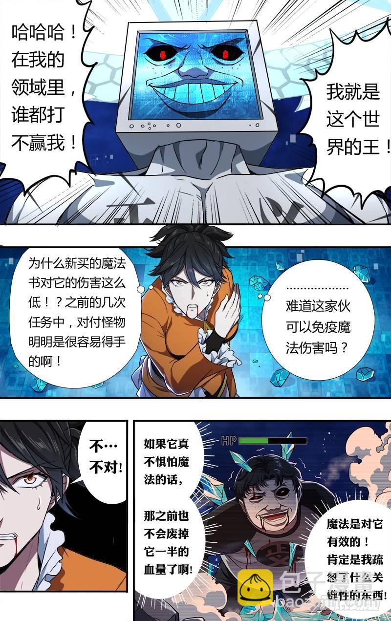 第93话（赌一把）1