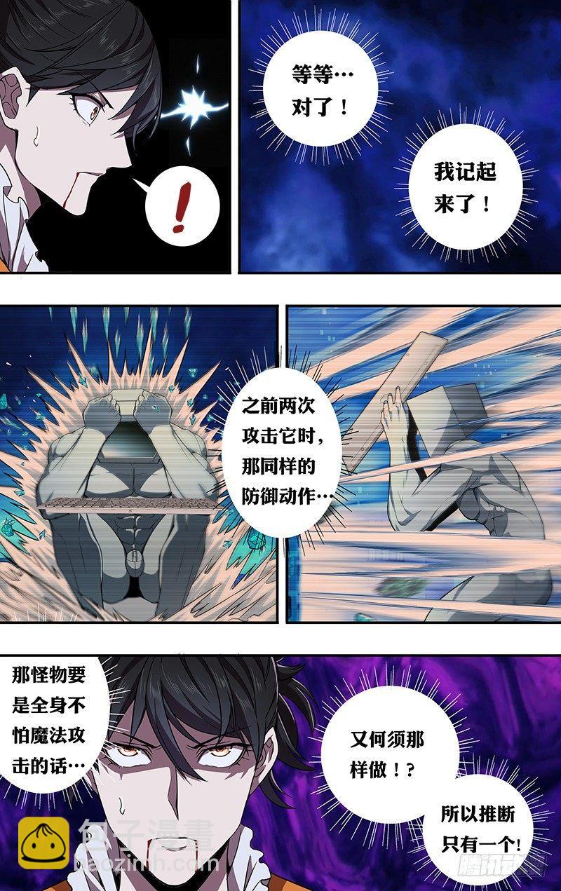 第93话（赌一把）2