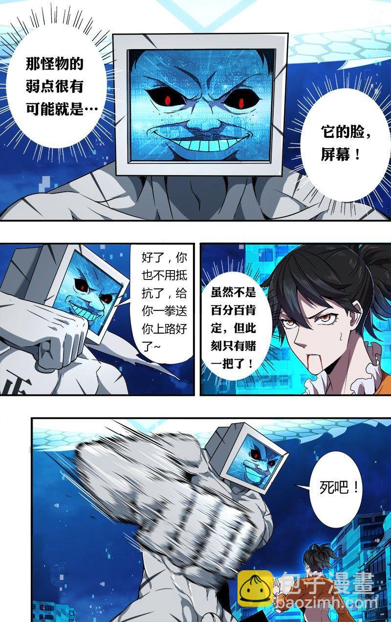 第93话（赌一把）3
