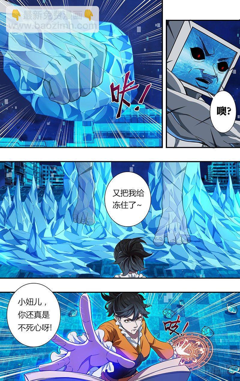 第93话（赌一把）4