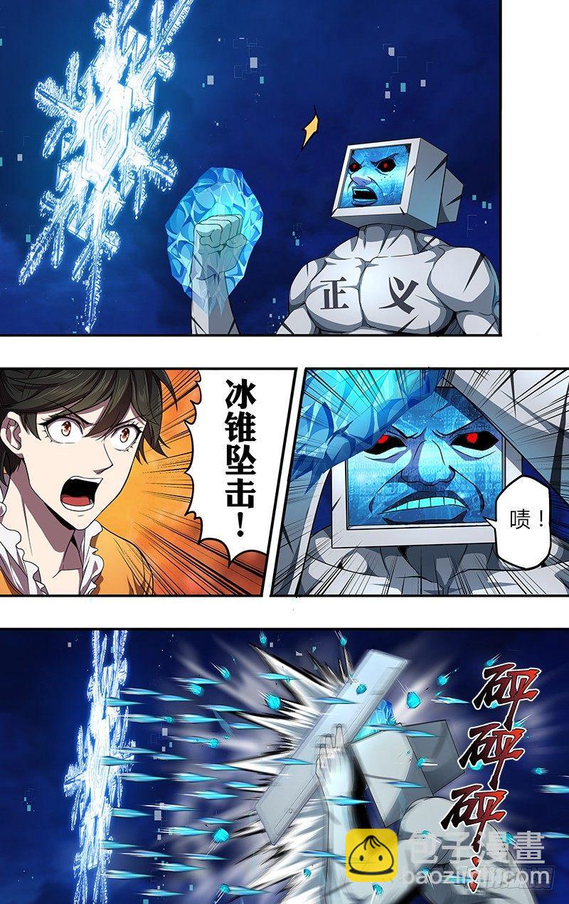 第93话（赌一把）5