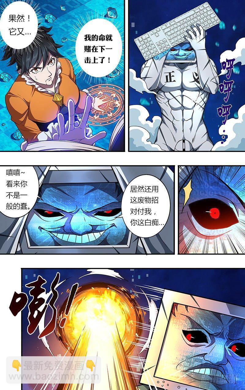 第93话（赌一把）6