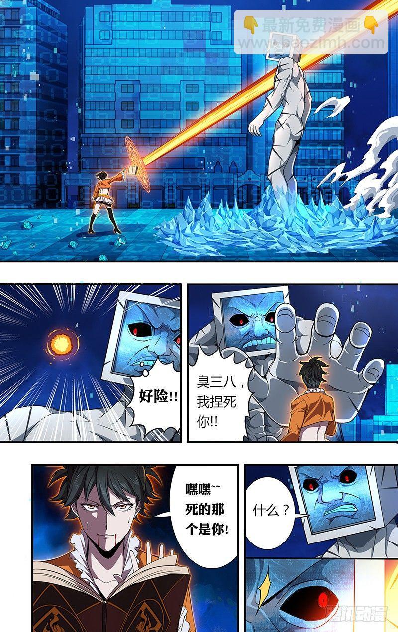 第93话（赌一把）7