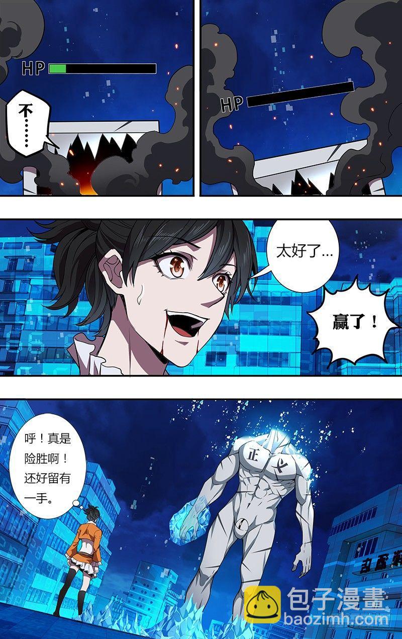 第93话（赌一把）9