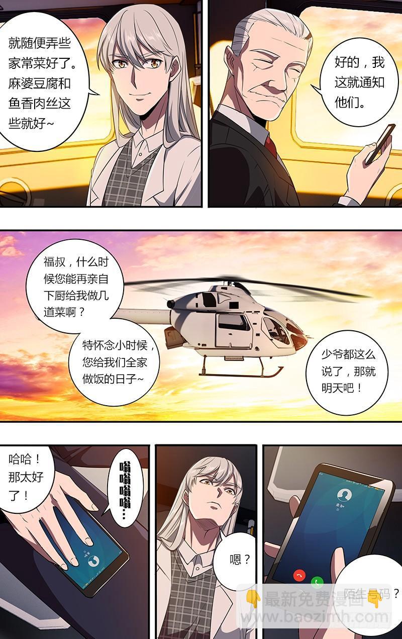 第102话（慈善事业）5