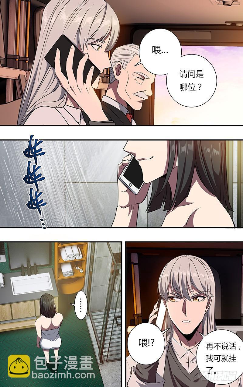 第102话（慈善事业）6