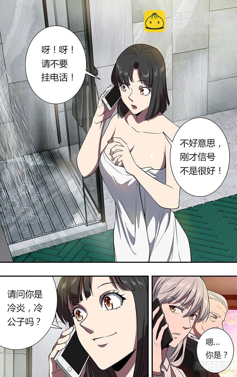 第102话（慈善事业）7