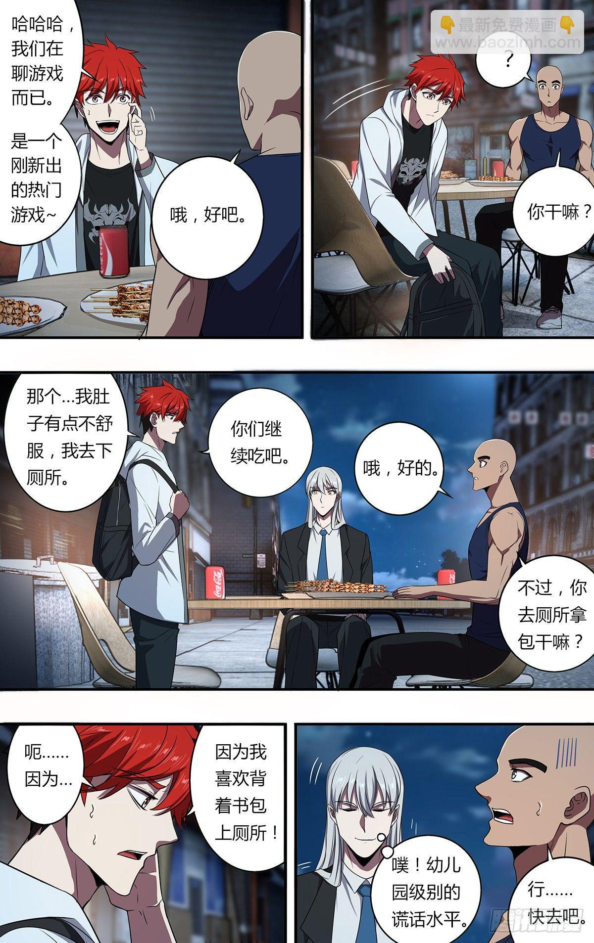 第107话（任务来了）2
