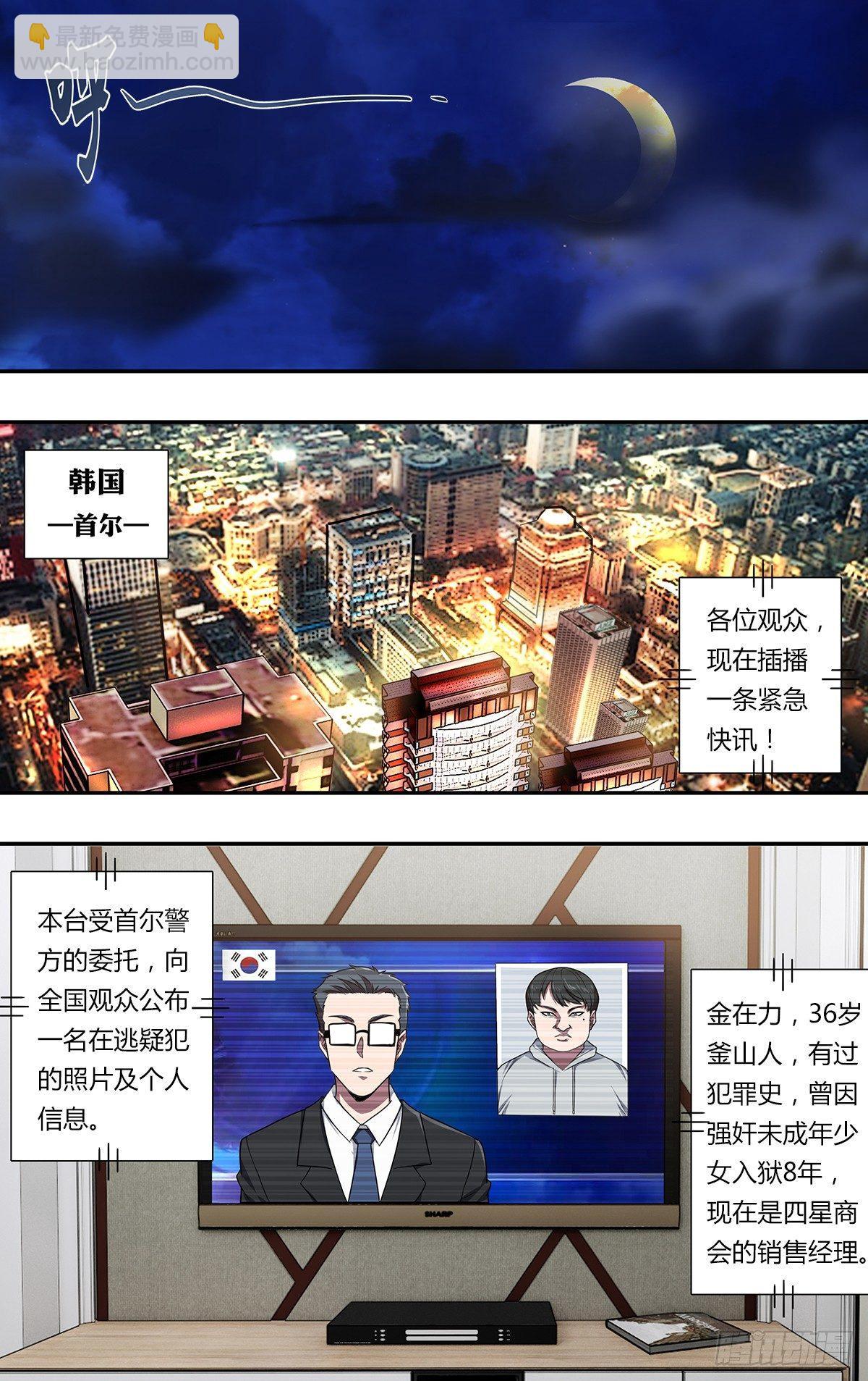 第107话（任务来了）3