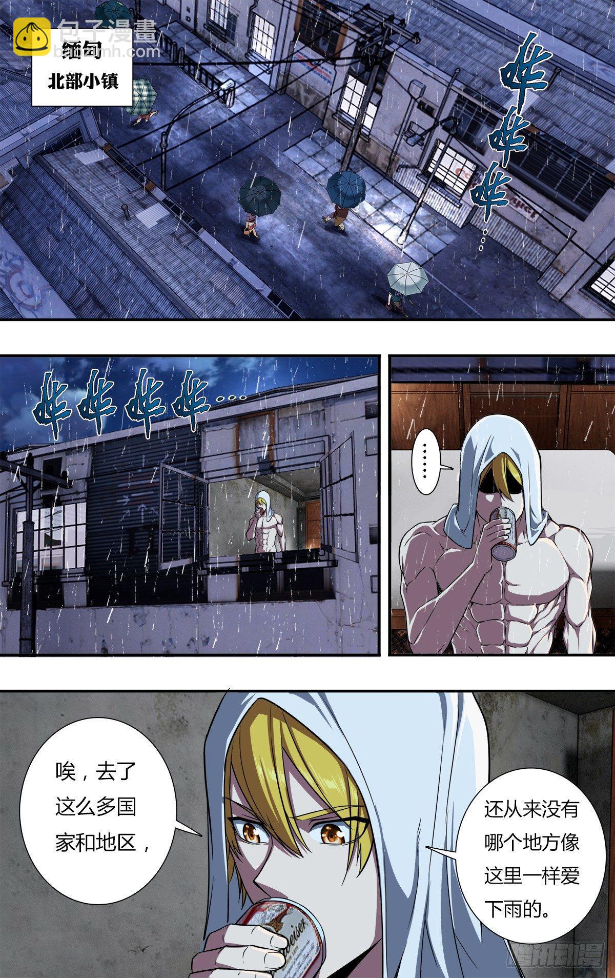 第107话（任务来了）5