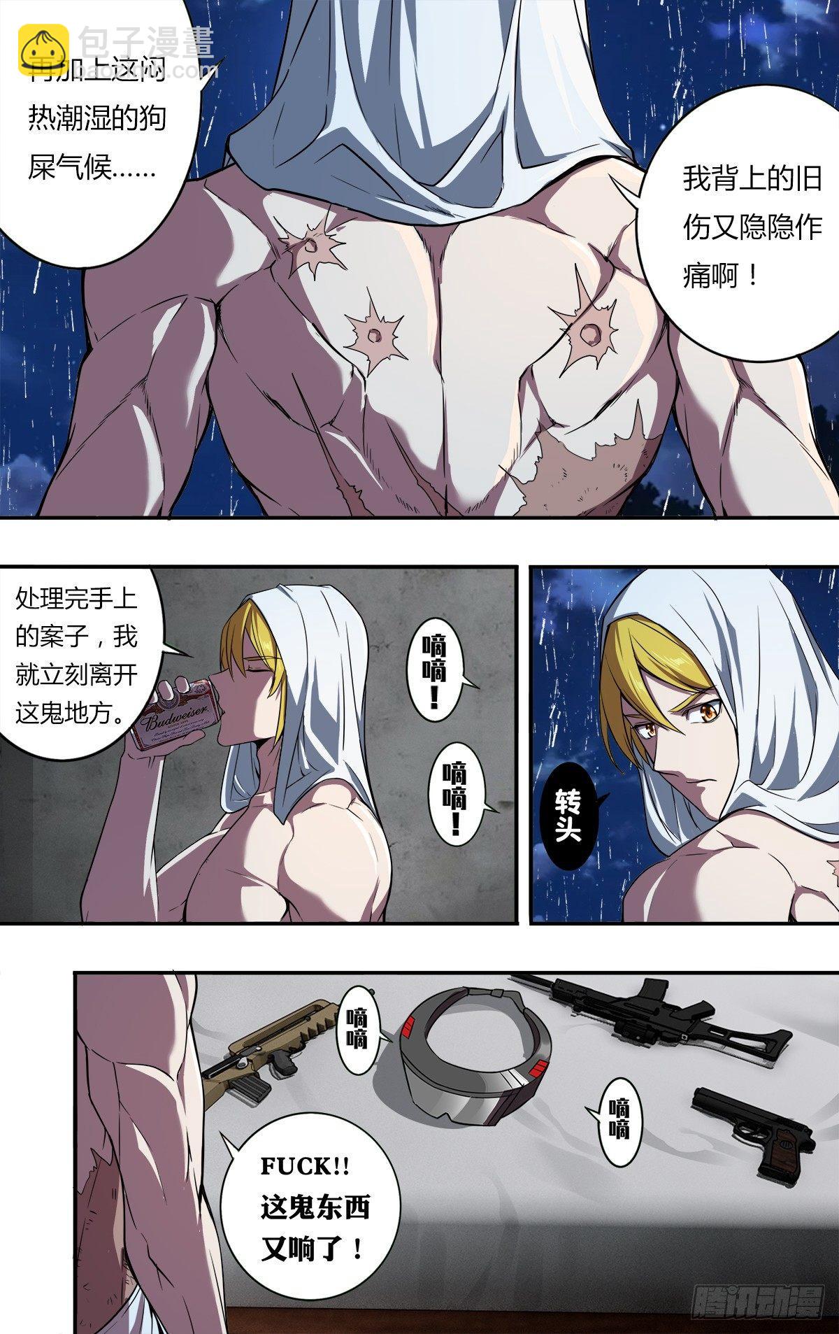 第107话（任务来了）6