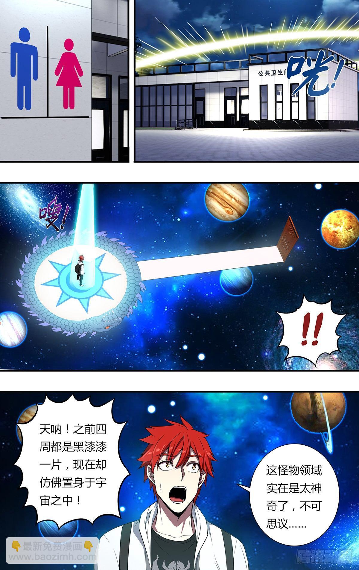 第107话（任务来了）7