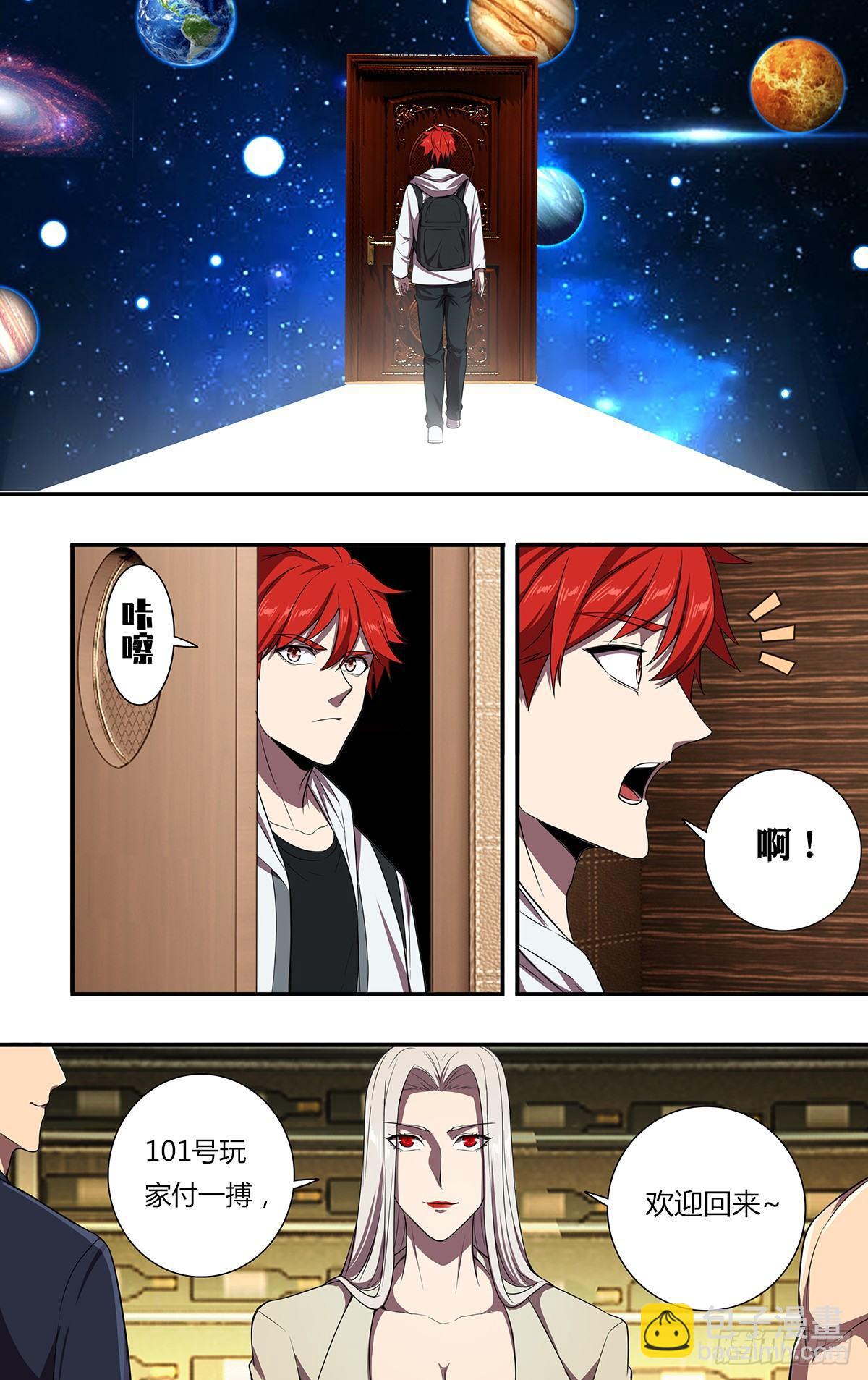 第107话（任务来了）8