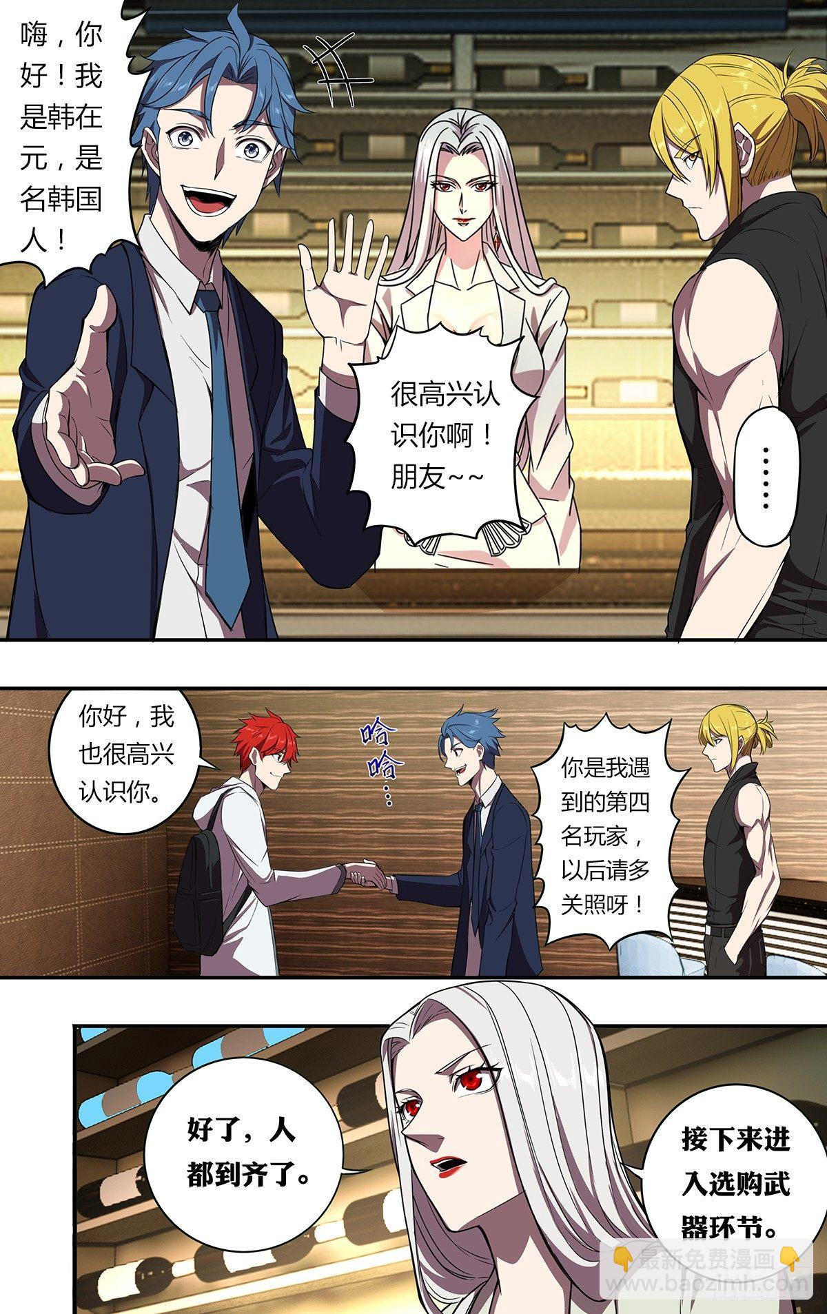 第107话（任务来了）9