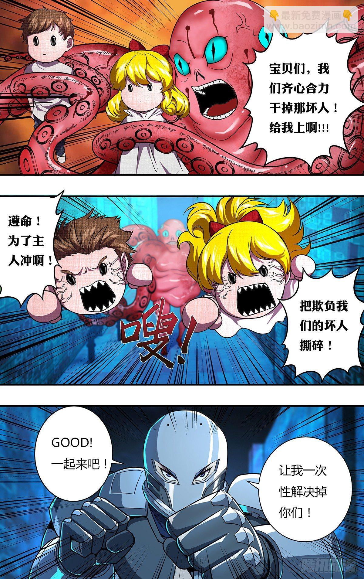 第116话（机械铠甲）2