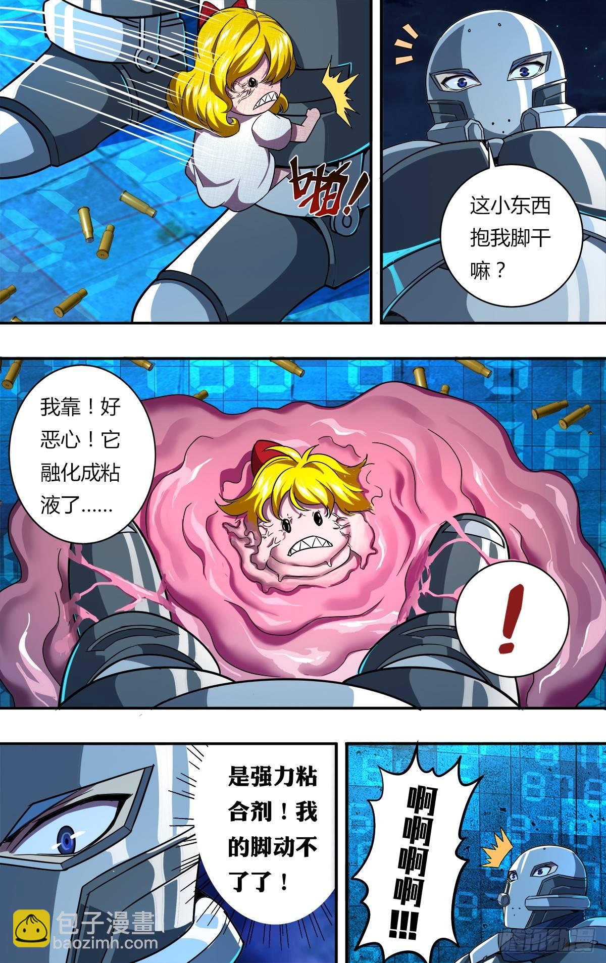 第116话（机械铠甲）3