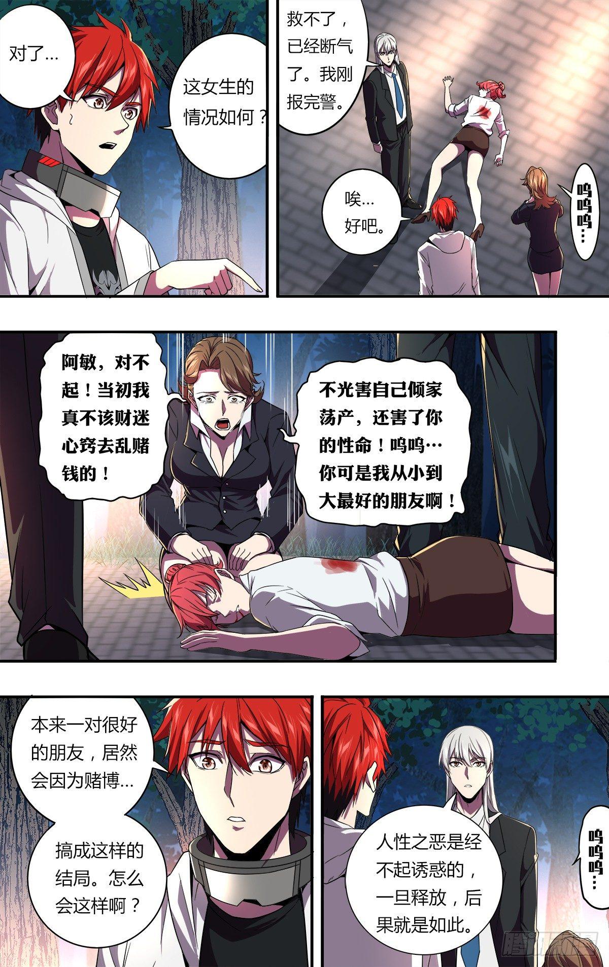 第119话（两个条件）2
